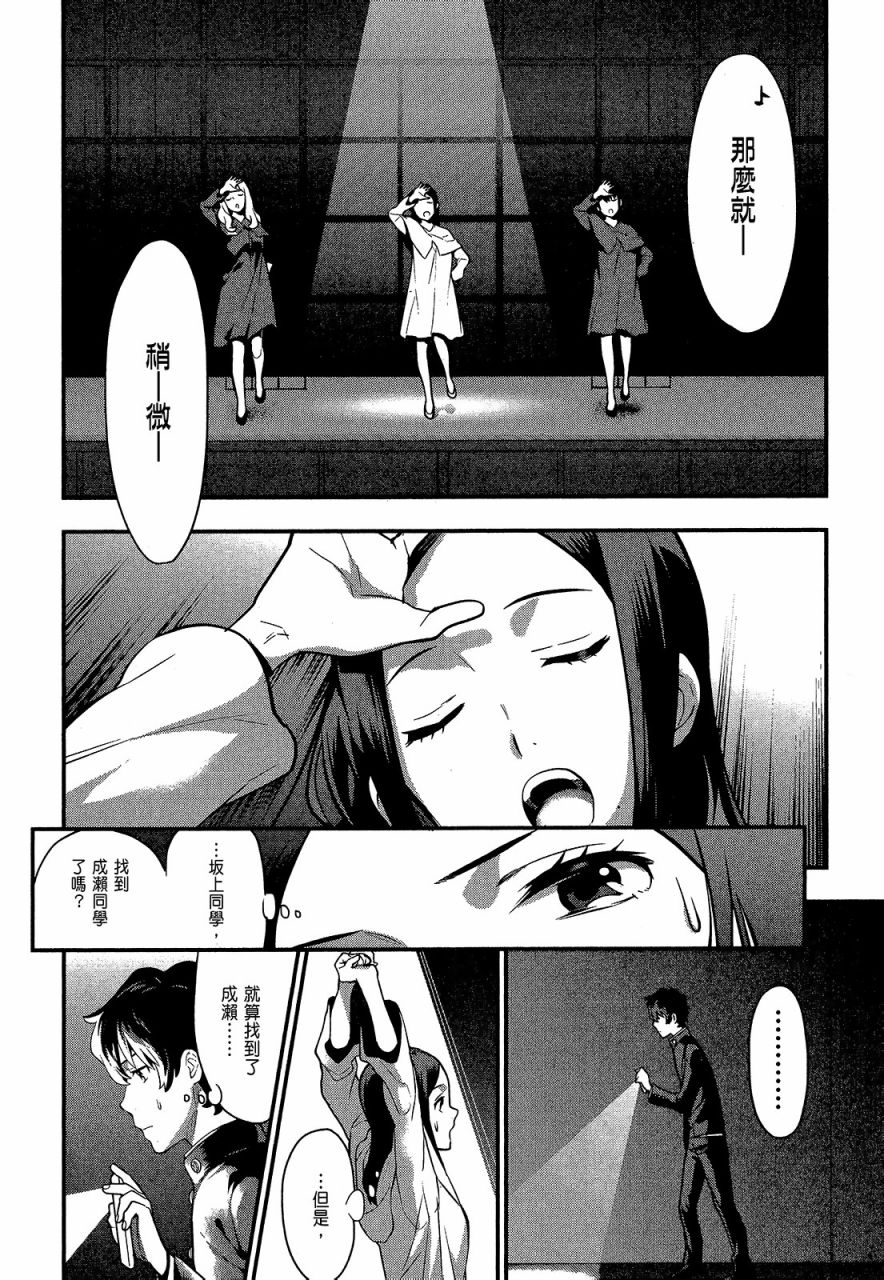 心灵想要大声呼喊韩漫全集-第04卷无删减无遮挡章节图片 