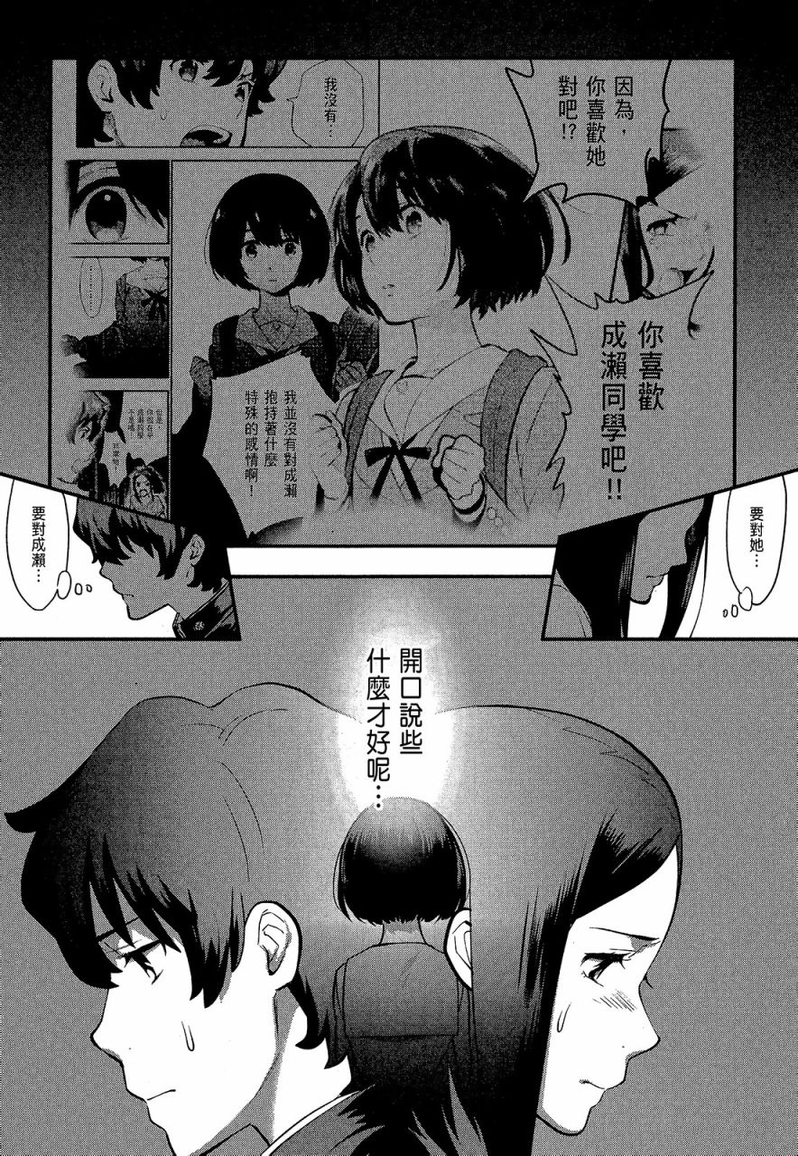 心灵想要大声呼喊韩漫全集-第04卷无删减无遮挡章节图片 