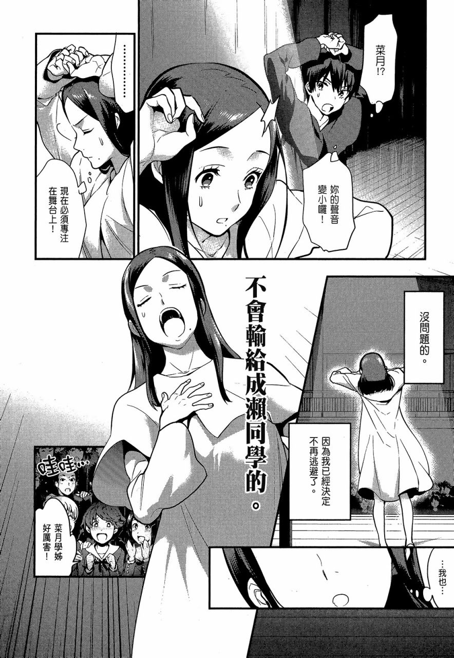 心灵想要大声呼喊韩漫全集-第04卷无删减无遮挡章节图片 
