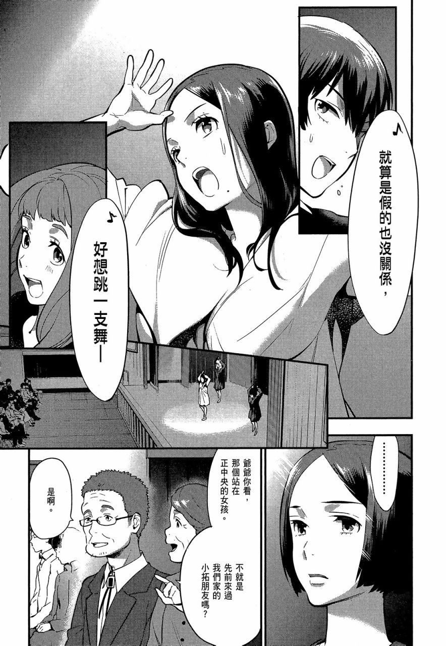 心灵想要大声呼喊韩漫全集-第04卷无删减无遮挡章节图片 