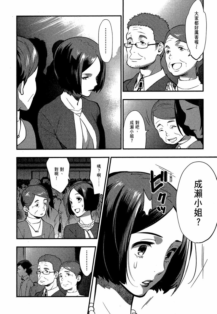 心灵想要大声呼喊韩漫全集-第04卷无删减无遮挡章节图片 