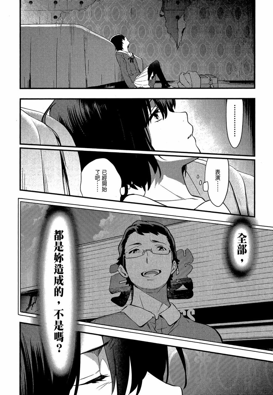 心灵想要大声呼喊韩漫全集-第04卷无删减无遮挡章节图片 