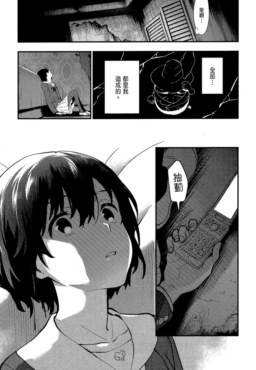 心灵想要大声呼喊韩漫全集-第04卷无删减无遮挡章节图片 