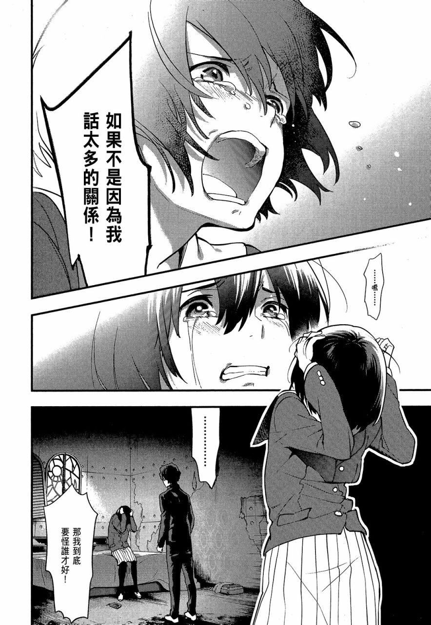 心灵想要大声呼喊韩漫全集-第04卷无删减无遮挡章节图片 
