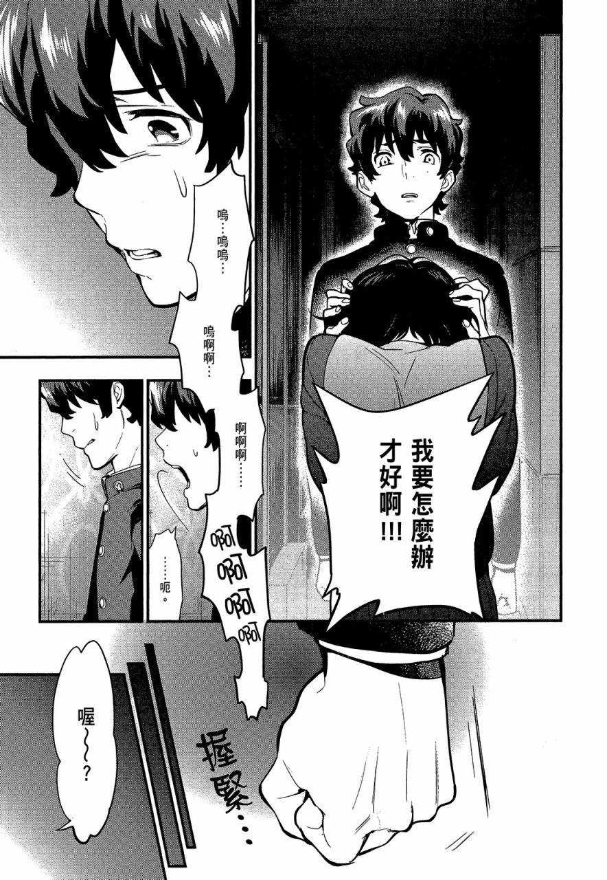 心灵想要大声呼喊韩漫全集-第04卷无删减无遮挡章节图片 