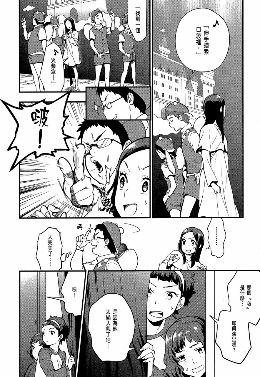 心灵想要大声呼喊韩漫全集-第04卷无删减无遮挡章节图片 