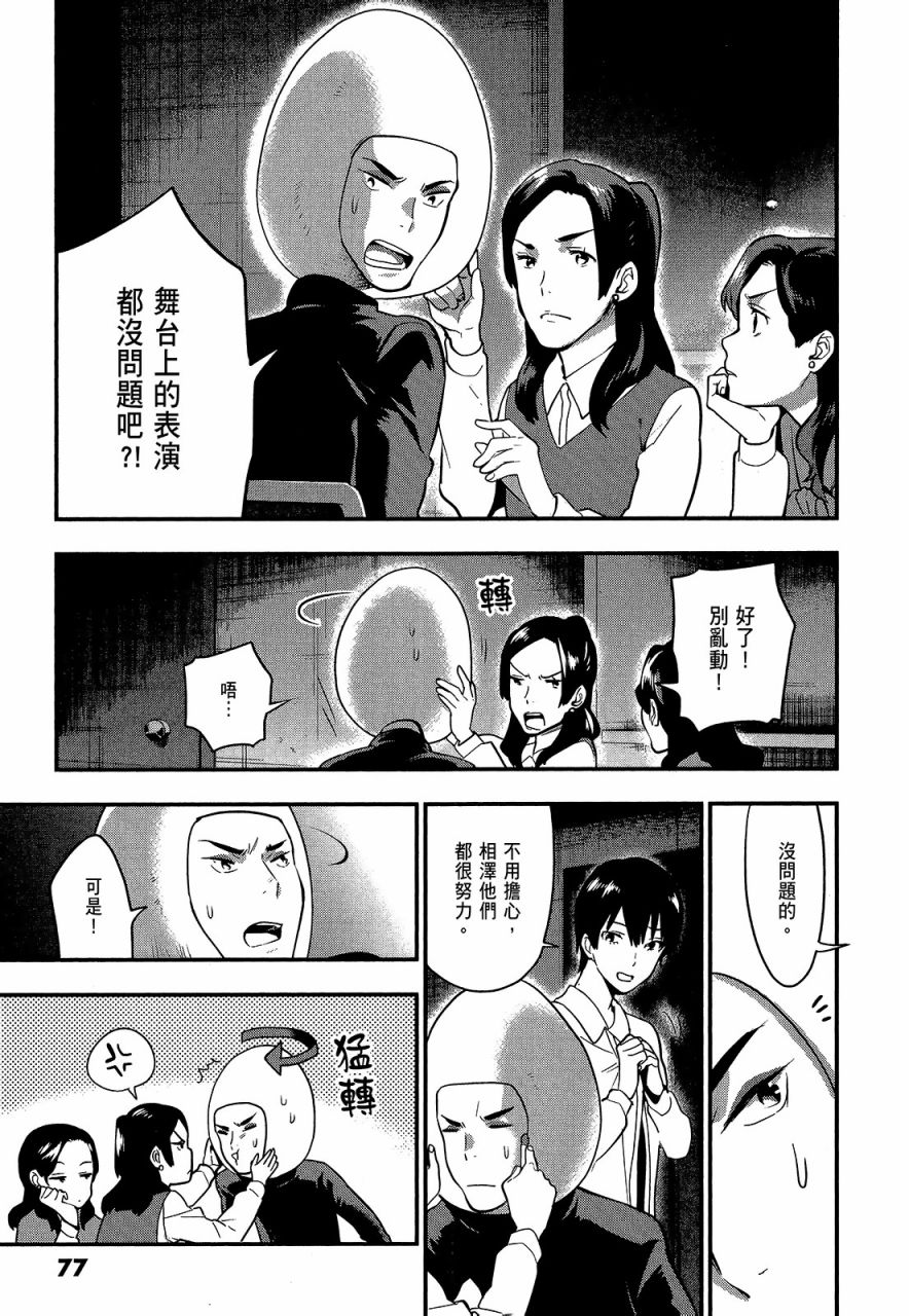 心灵想要大声呼喊韩漫全集-第04卷无删减无遮挡章节图片 