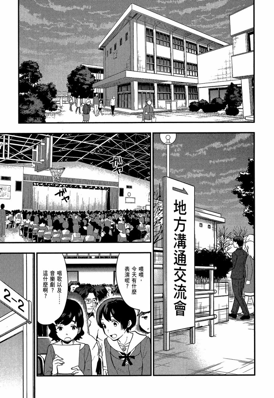 心灵想要大声呼喊韩漫全集-第04卷无删减无遮挡章节图片 