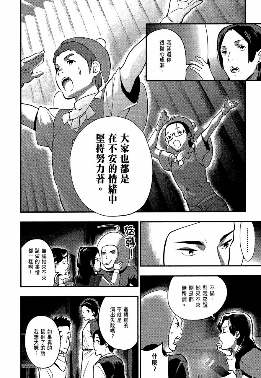 心灵想要大声呼喊韩漫全集-第04卷无删减无遮挡章节图片 