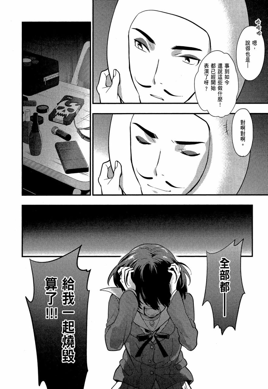 心灵想要大声呼喊韩漫全集-第04卷无删减无遮挡章节图片 