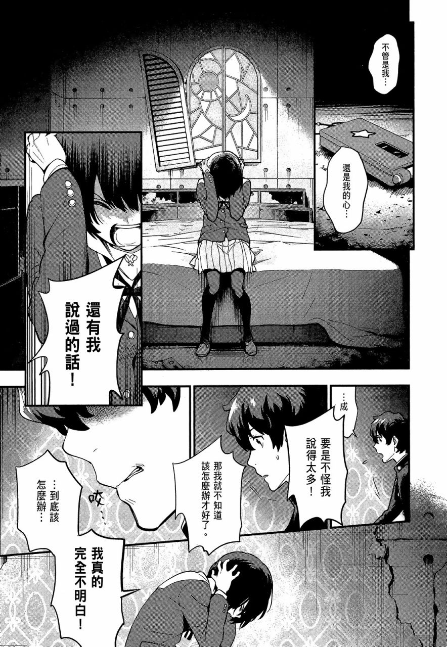 心灵想要大声呼喊韩漫全集-第04卷无删减无遮挡章节图片 