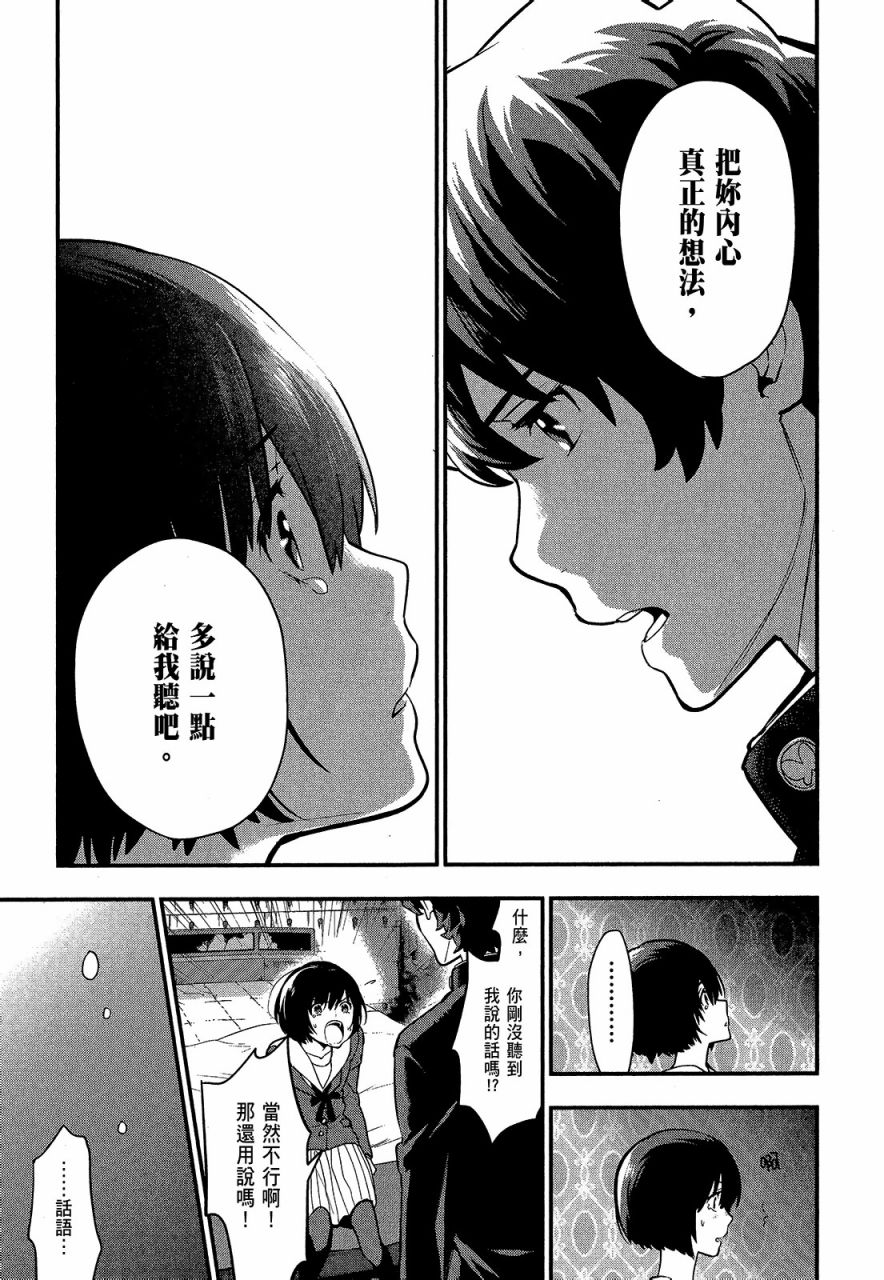 心灵想要大声呼喊韩漫全集-第04卷无删减无遮挡章节图片 
