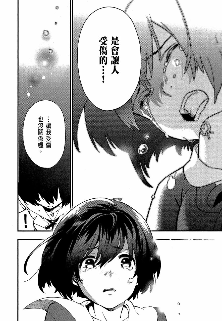 心灵想要大声呼喊韩漫全集-第04卷无删减无遮挡章节图片 