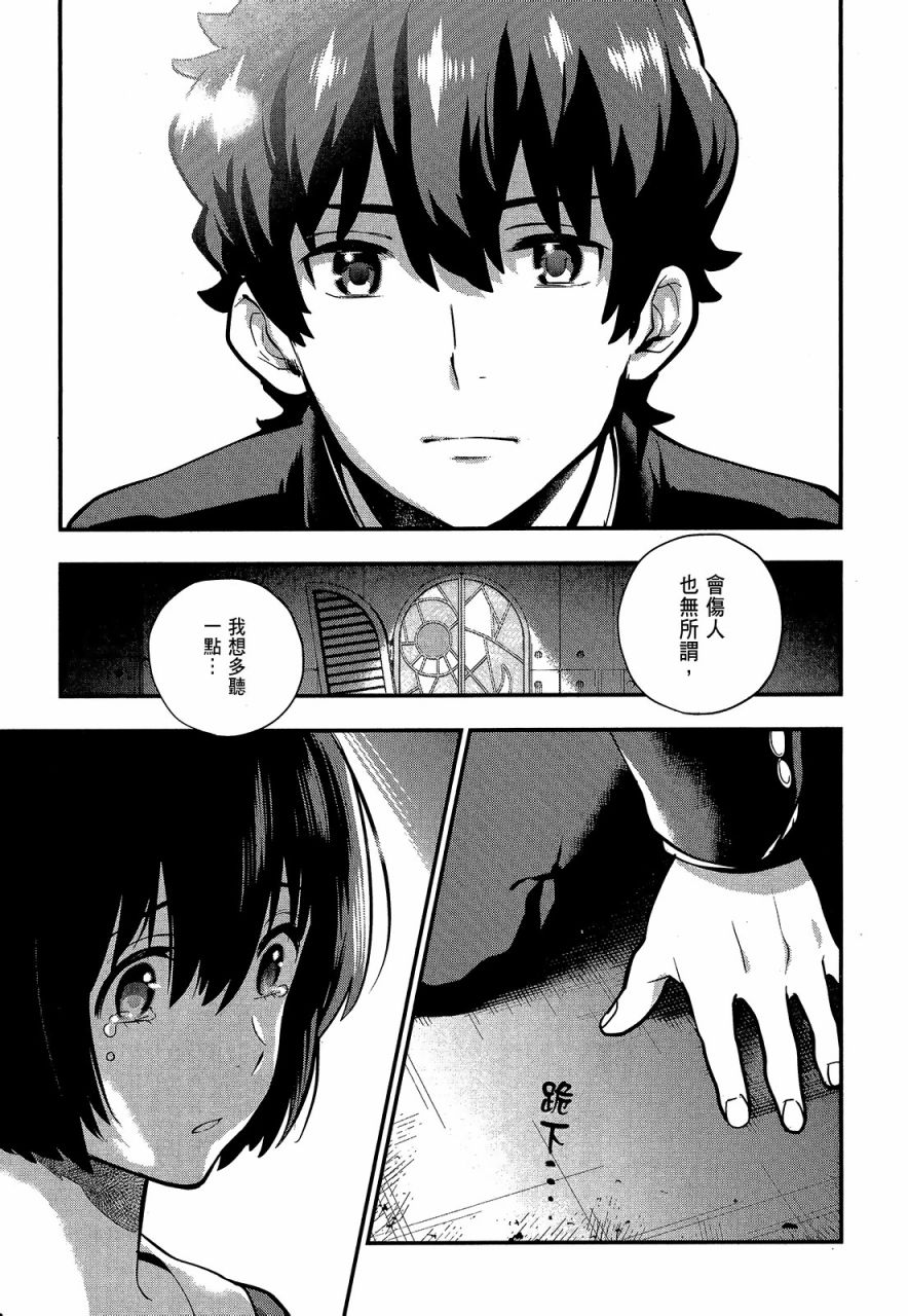 心灵想要大声呼喊韩漫全集-第04卷无删减无遮挡章节图片 