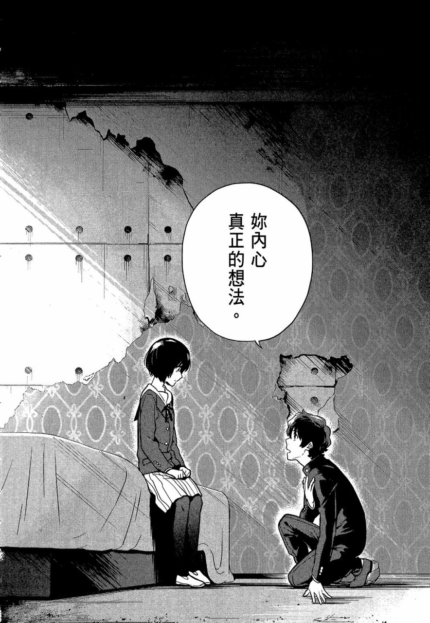 心灵想要大声呼喊韩漫全集-第04卷无删减无遮挡章节图片 