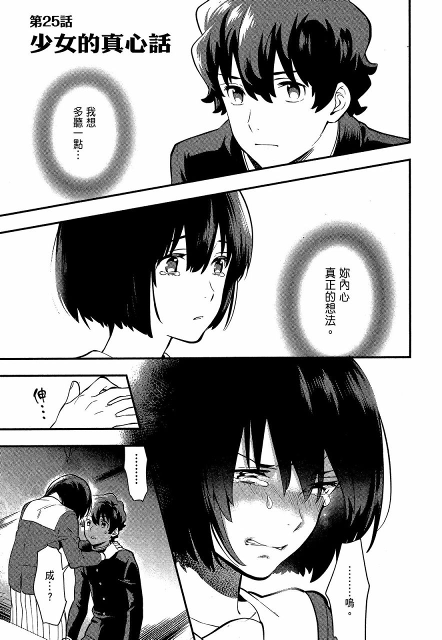 心灵想要大声呼喊韩漫全集-第04卷无删减无遮挡章节图片 