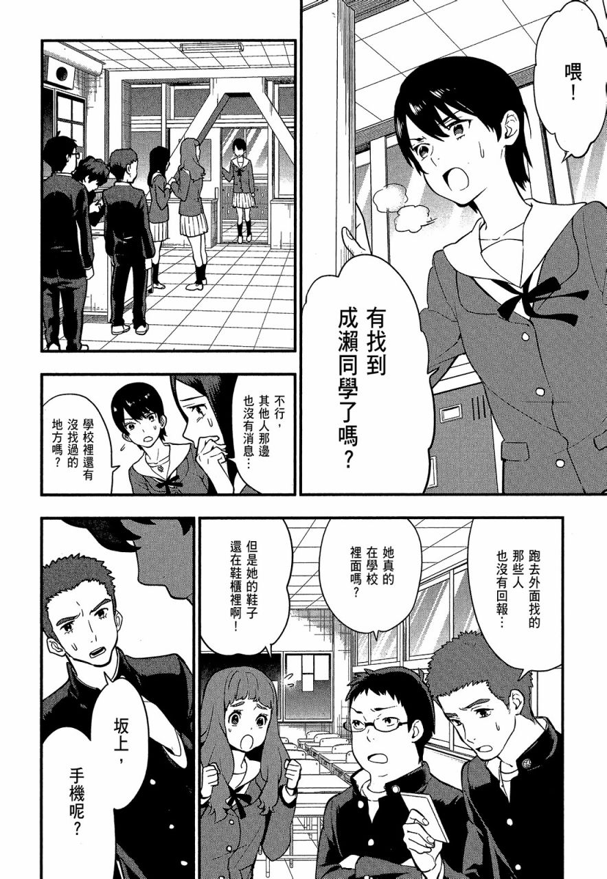心灵想要大声呼喊韩漫全集-第04卷无删减无遮挡章节图片 
