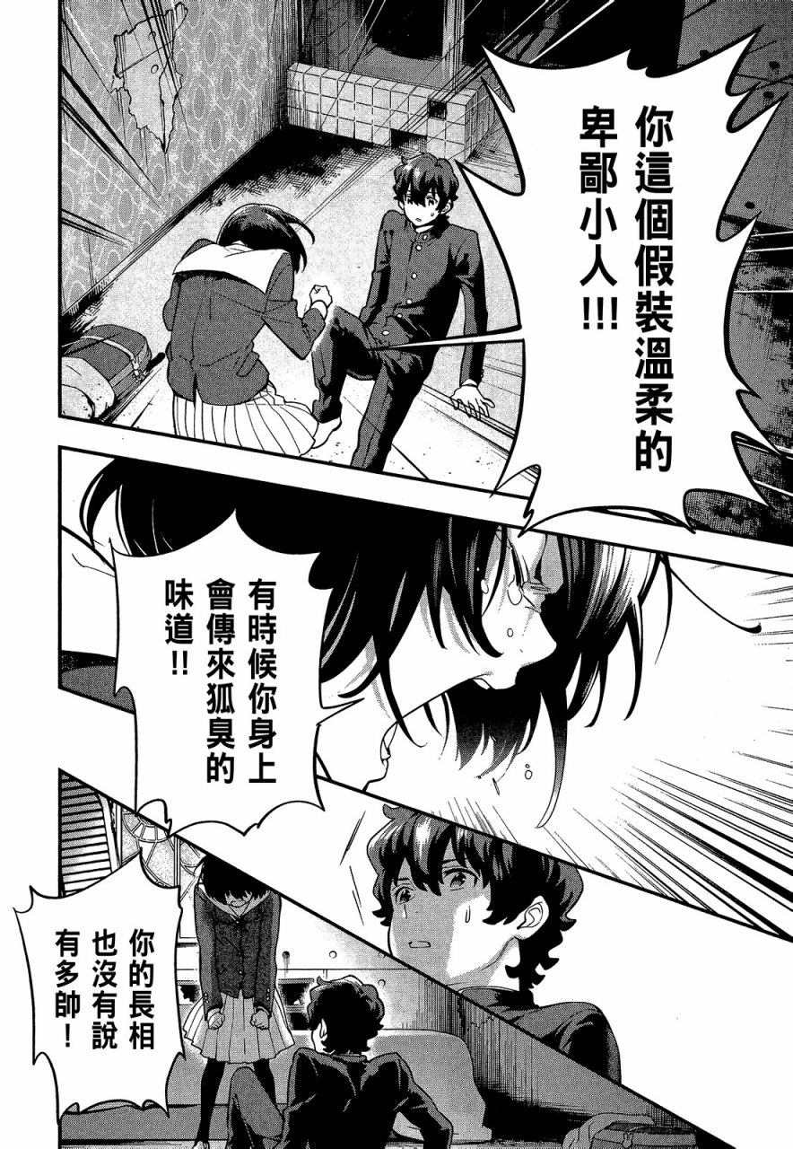心灵想要大声呼喊韩漫全集-第04卷无删减无遮挡章节图片 