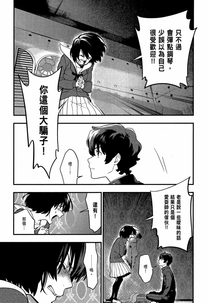 心灵想要大声呼喊韩漫全集-第04卷无删减无遮挡章节图片 