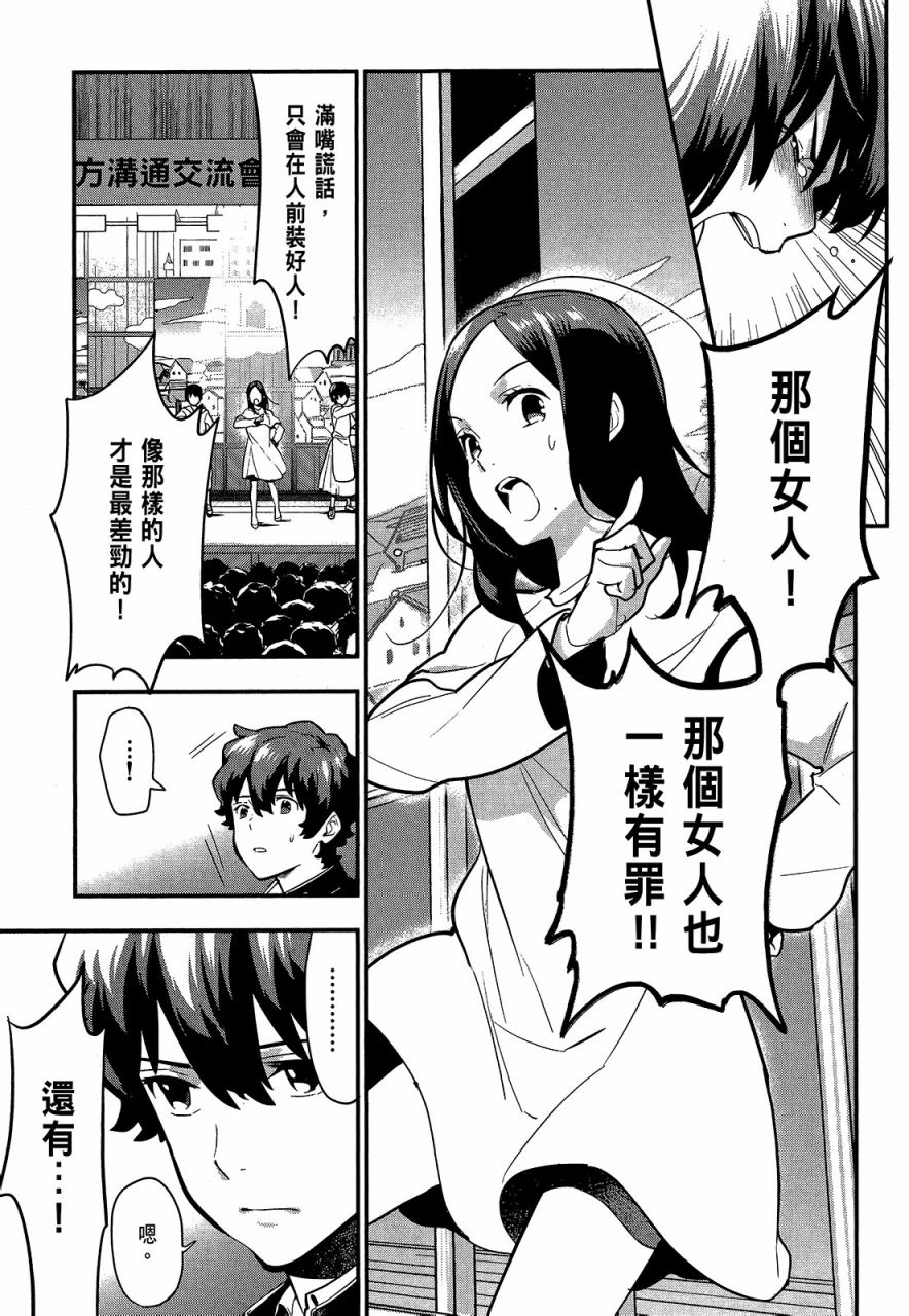 心灵想要大声呼喊韩漫全集-第04卷无删减无遮挡章节图片 