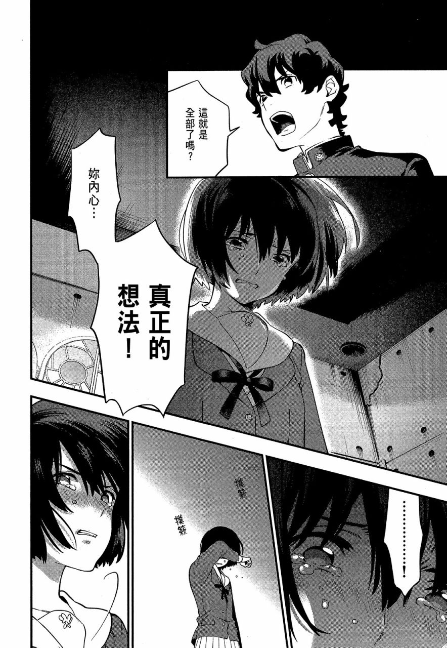 心灵想要大声呼喊韩漫全集-第04卷无删减无遮挡章节图片 
