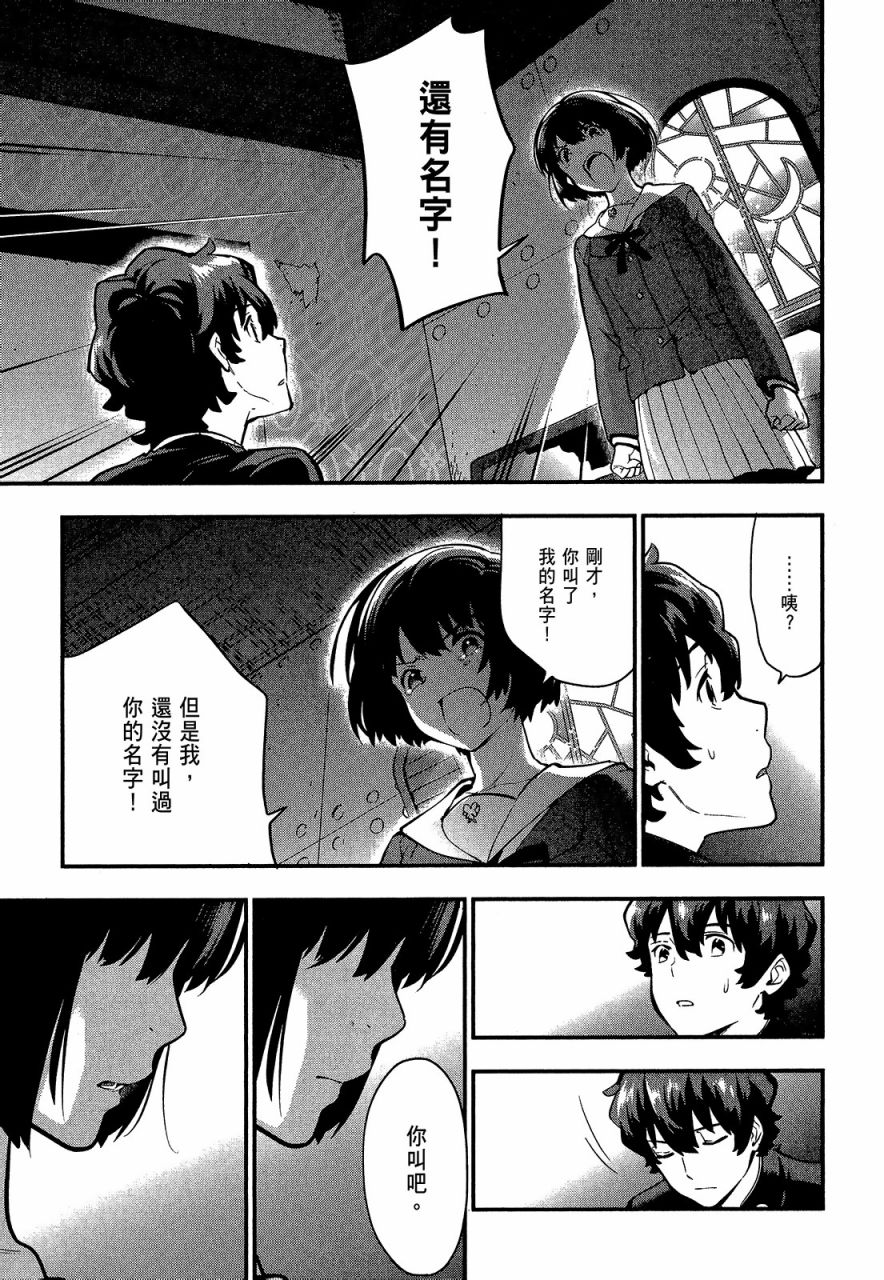 心灵想要大声呼喊韩漫全集-第04卷无删减无遮挡章节图片 