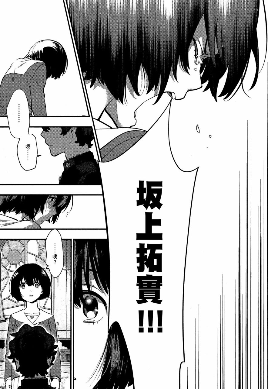 心灵想要大声呼喊韩漫全集-第04卷无删减无遮挡章节图片 