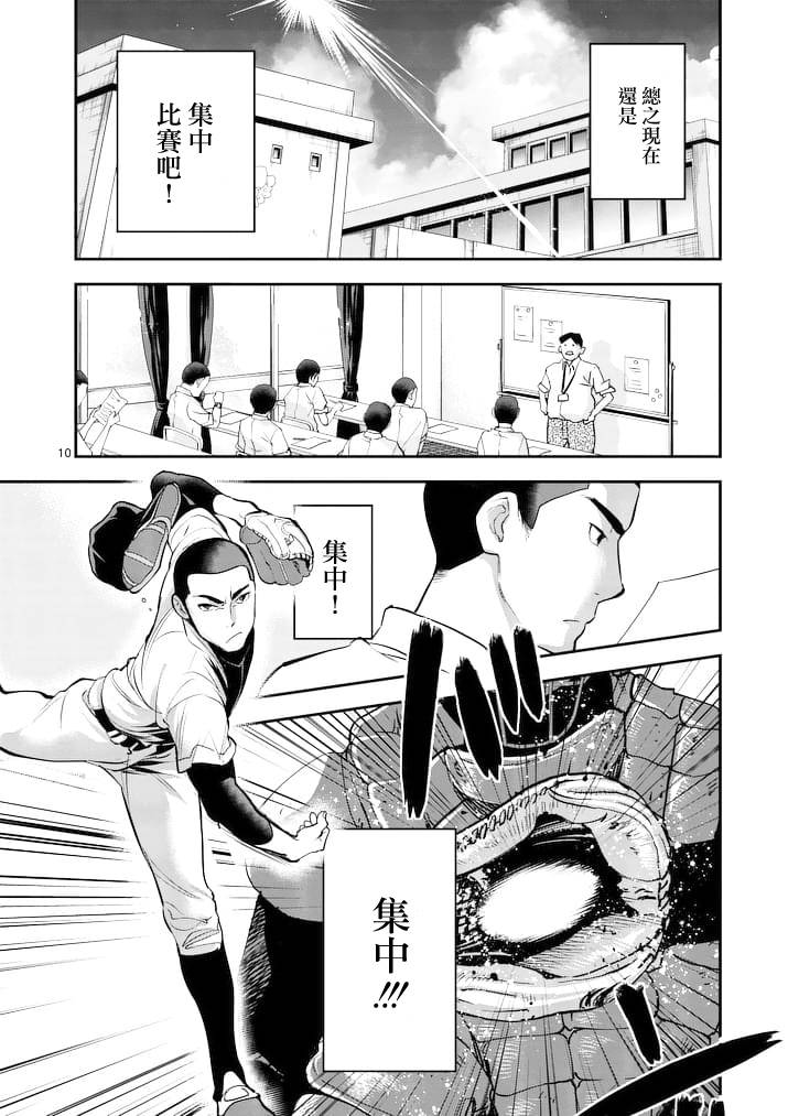 心灵想要大声呼喊韩漫全集-第04话无删减无遮挡章节图片 