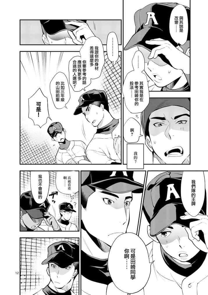 心灵想要大声呼喊韩漫全集-第04话无删减无遮挡章节图片 