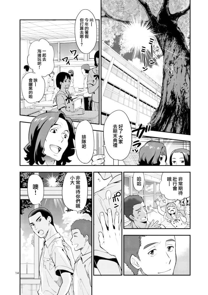 心灵想要大声呼喊韩漫全集-第04话无删减无遮挡章节图片 