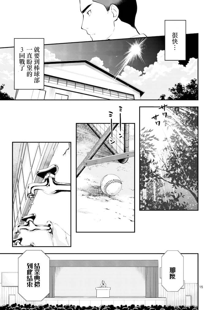 心灵想要大声呼喊韩漫全集-第04话无删减无遮挡章节图片 