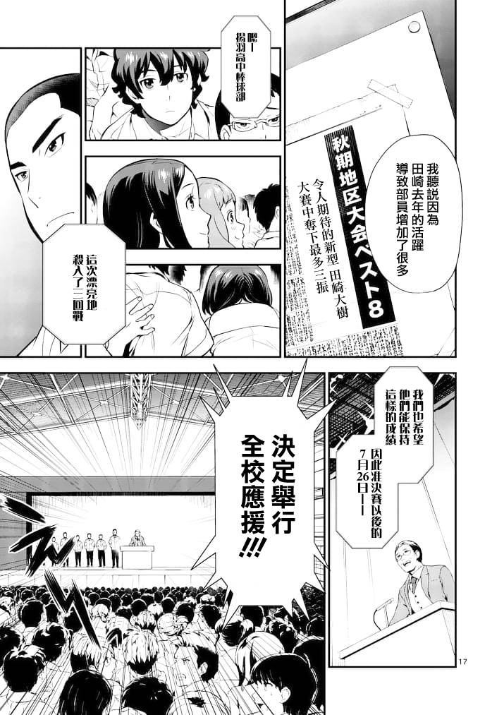 心灵想要大声呼喊韩漫全集-第04话无删减无遮挡章节图片 