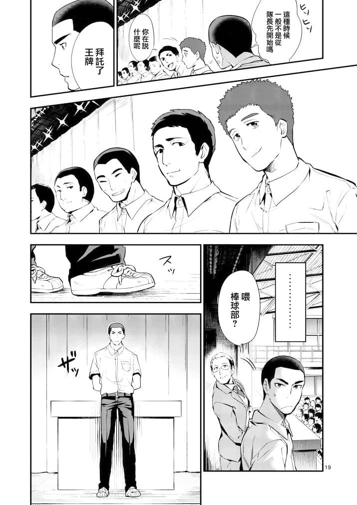 心灵想要大声呼喊韩漫全集-第04话无删减无遮挡章节图片 