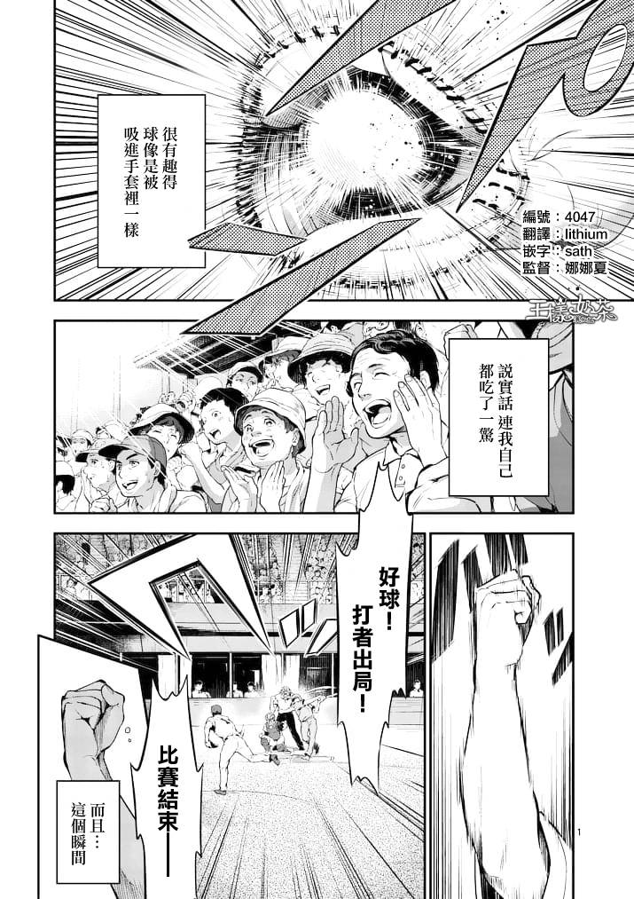 心灵想要大声呼喊韩漫全集-第04话无删减无遮挡章节图片 