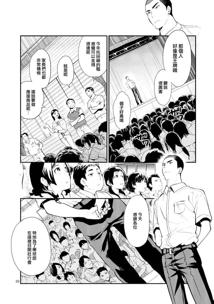 心灵想要大声呼喊韩漫全集-第04话无删减无遮挡章节图片 