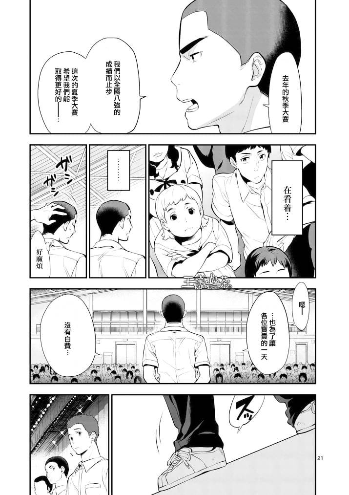 心灵想要大声呼喊韩漫全集-第04话无删减无遮挡章节图片 