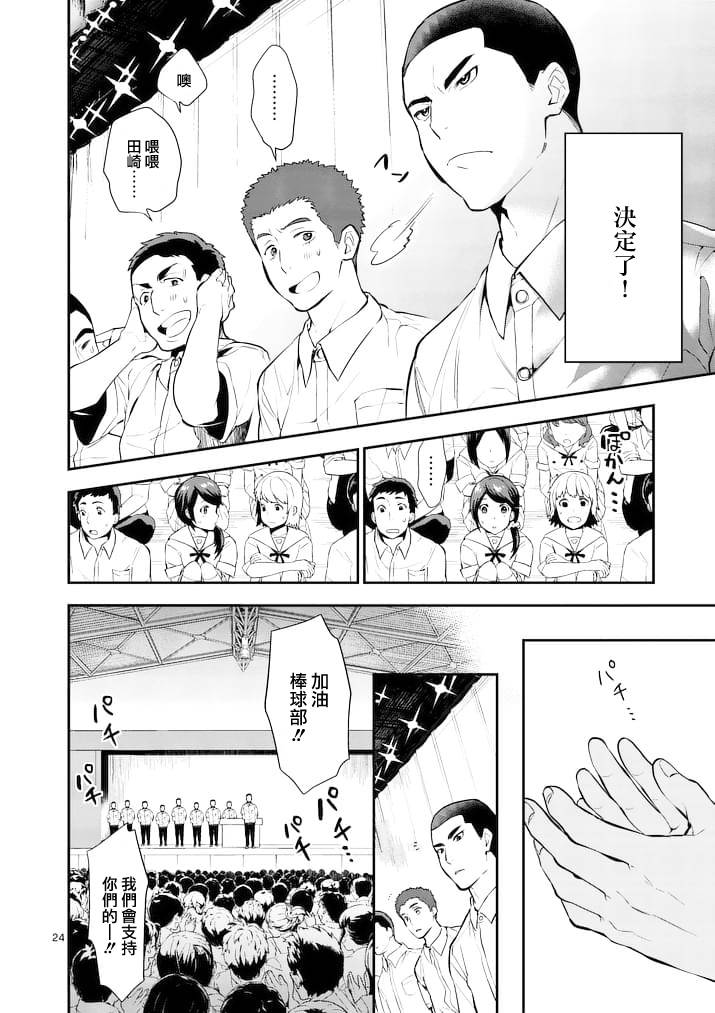 心灵想要大声呼喊韩漫全集-第04话无删减无遮挡章节图片 