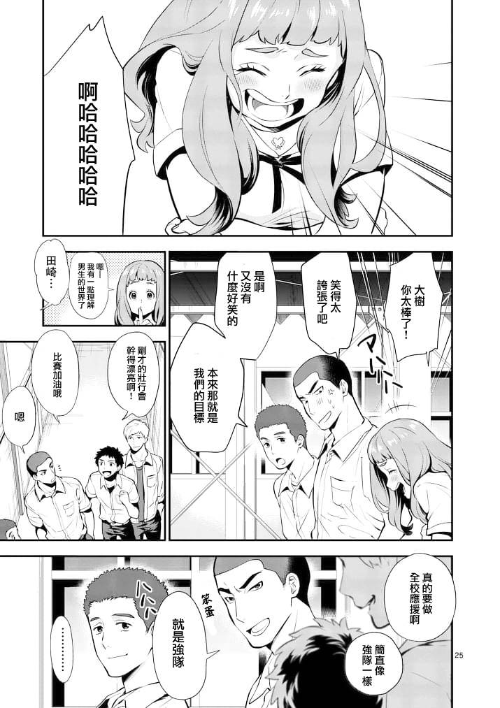 心灵想要大声呼喊韩漫全集-第04话无删减无遮挡章节图片 