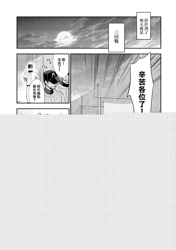 心灵想要大声呼喊韩漫全集-第04话无删减无遮挡章节图片 