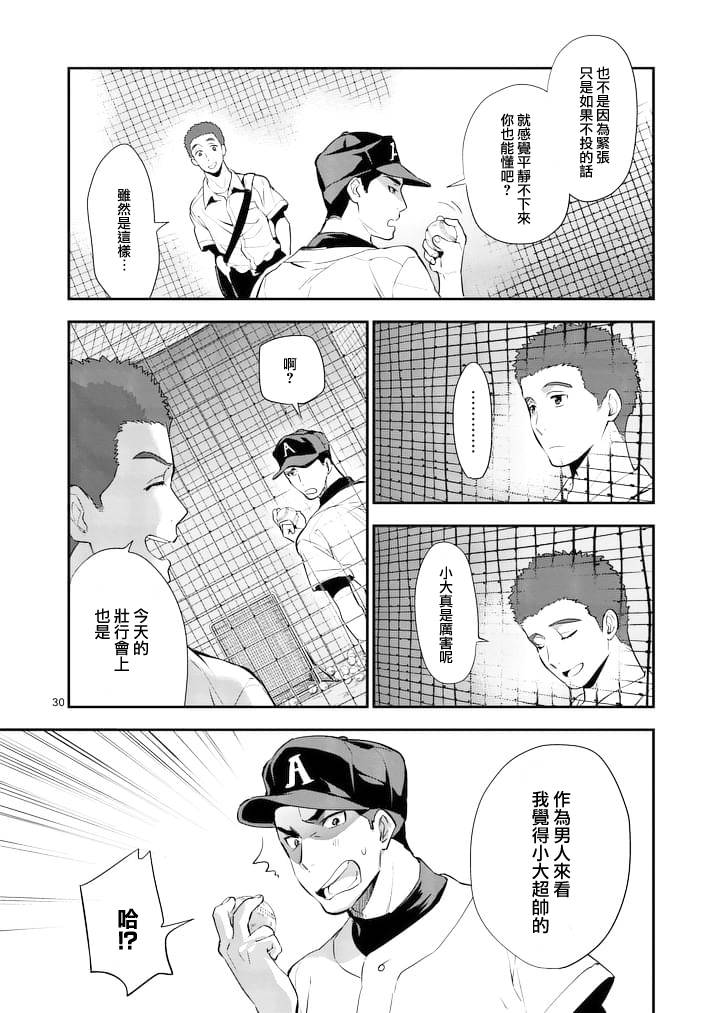 心灵想要大声呼喊韩漫全集-第04话无删减无遮挡章节图片 