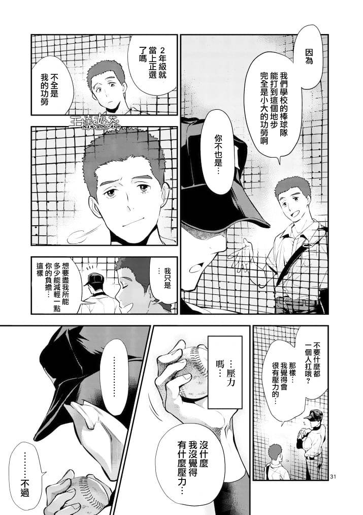 心灵想要大声呼喊韩漫全集-第04话无删减无遮挡章节图片 