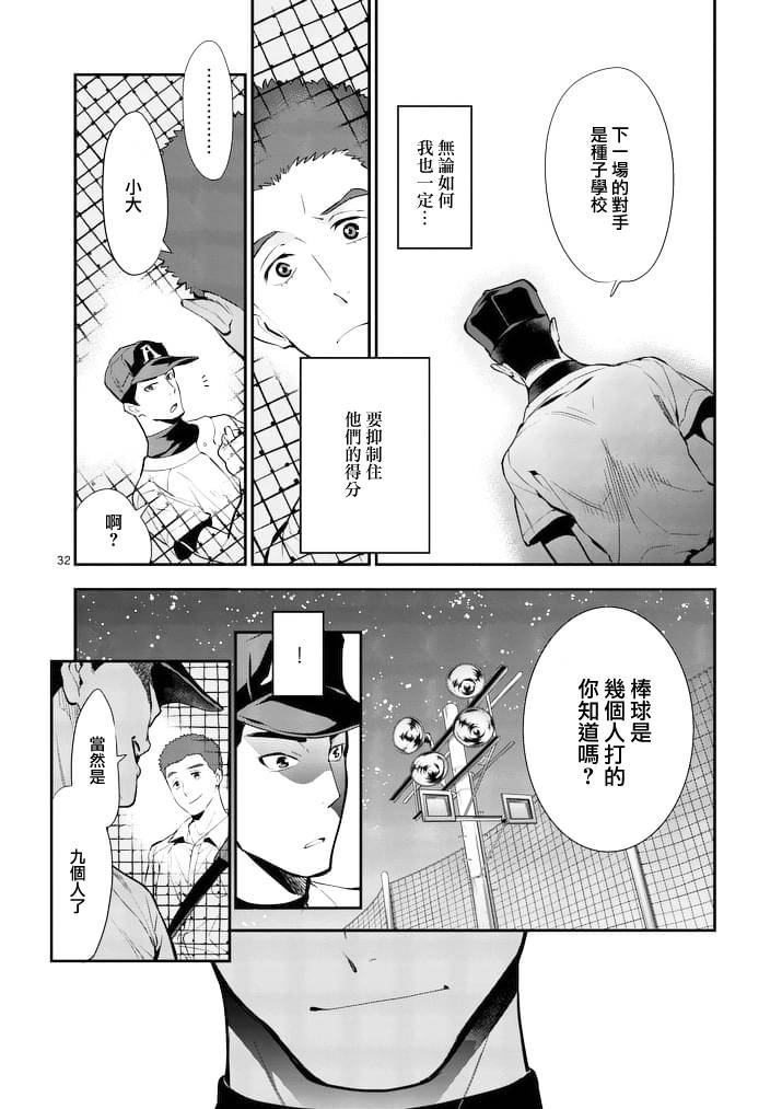 心灵想要大声呼喊韩漫全集-第04话无删减无遮挡章节图片 