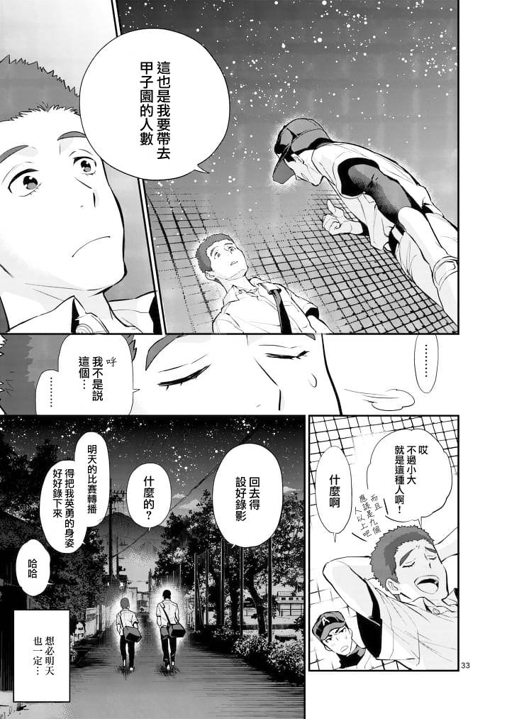 心灵想要大声呼喊韩漫全集-第04话无删减无遮挡章节图片 