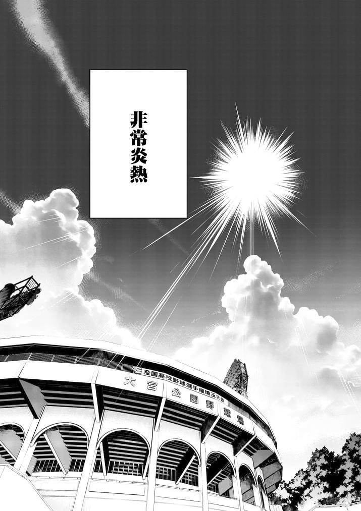 心灵想要大声呼喊韩漫全集-第04话无删减无遮挡章节图片 