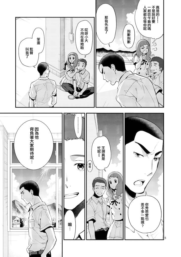 心灵想要大声呼喊韩漫全集-第04话无删减无遮挡章节图片 
