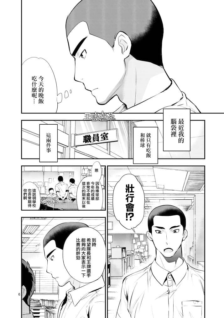 心灵想要大声呼喊韩漫全集-第04话无删减无遮挡章节图片 