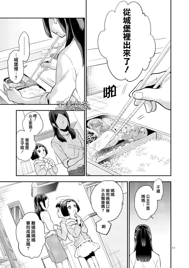 心灵想要大声呼喊韩漫全集-第05话无删减无遮挡章节图片 