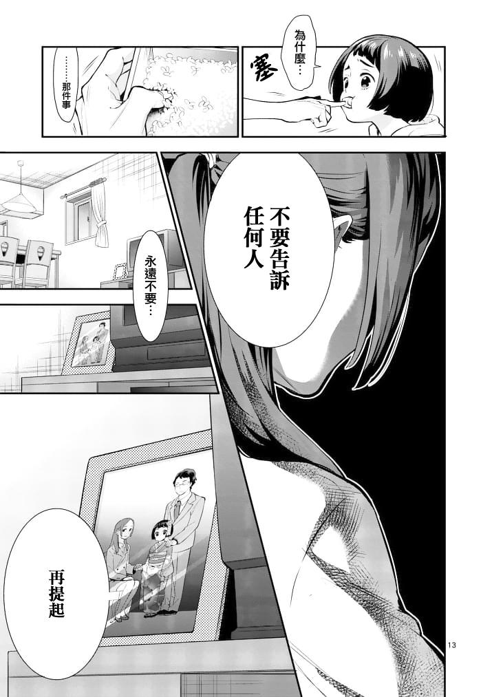 心灵想要大声呼喊韩漫全集-第05话无删减无遮挡章节图片 