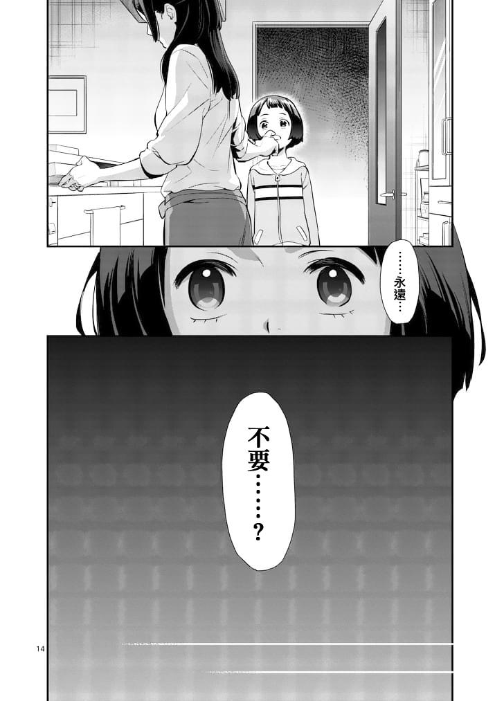 心灵想要大声呼喊韩漫全集-第05话无删减无遮挡章节图片 