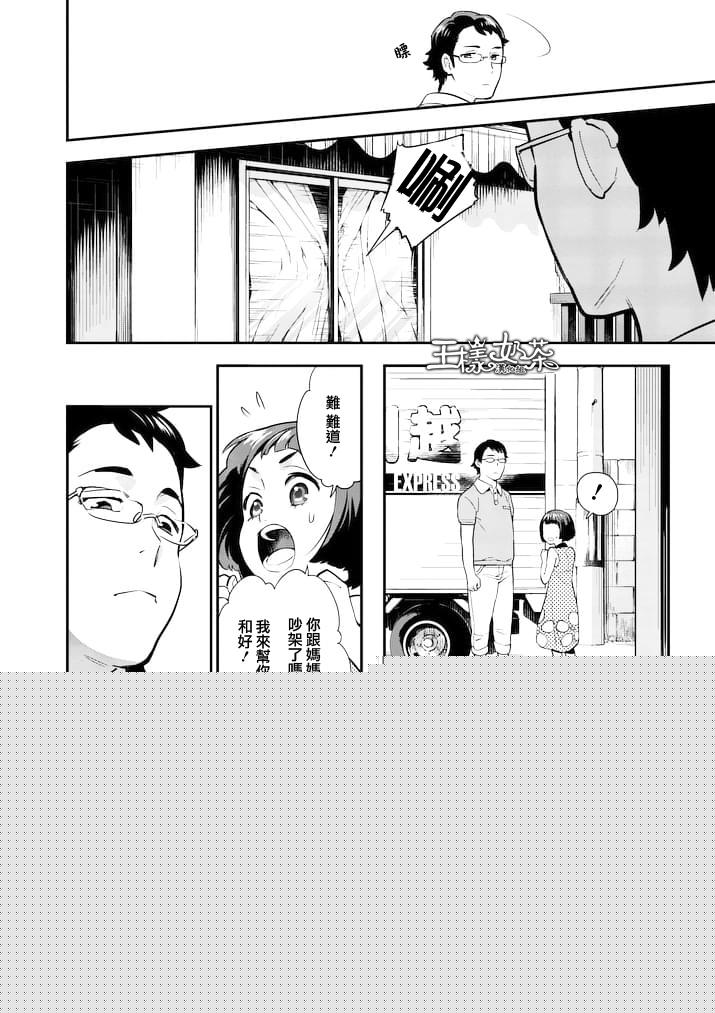 心灵想要大声呼喊韩漫全集-第05话无删减无遮挡章节图片 